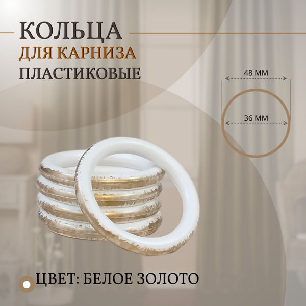Кольцо Белое золото, упаковка 10 штук
