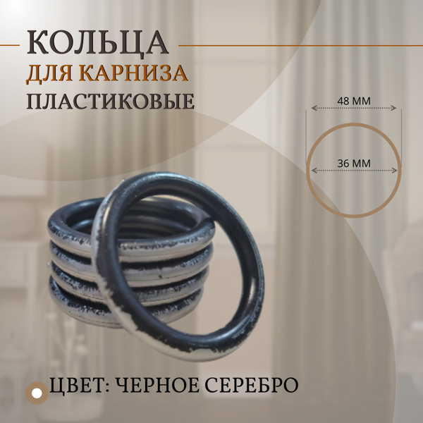 Кольцо Черное серебро, упаковка 10 штук